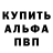 Alpha-PVP СК YT rulit