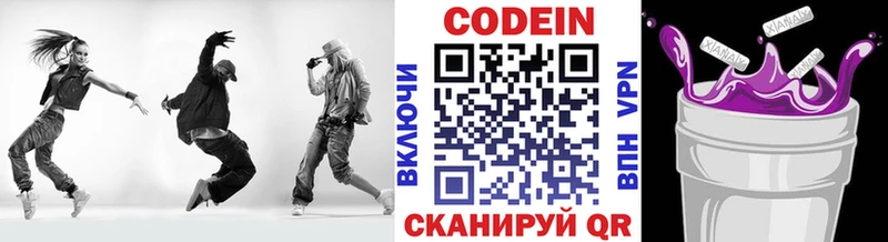 Codein напиток Lean (лин)  МЕГА онион  Холм 