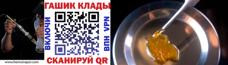 ГАШИШ хэш  Холм 